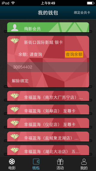 幸福看iphone版 v4.1.4 蘋果版 0
