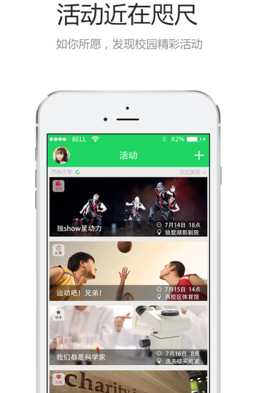 嬉校區(qū) v1.0.0 安卓版 1