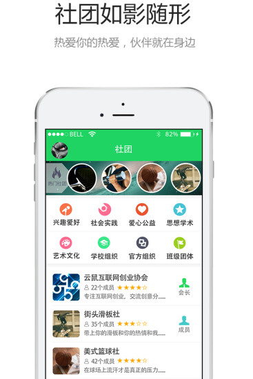 嬉校區(qū) v1.0.0 安卓版 2