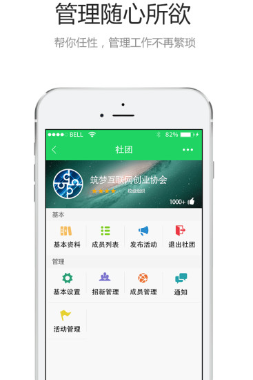 嬉校區(qū) v1.0.0 安卓版 3