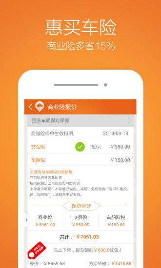平安好車主ipad客戶端 v4.08.1 官方ios版 2