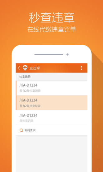 平安好車主ipad客戶端 v4.08.1 官方ios版 1