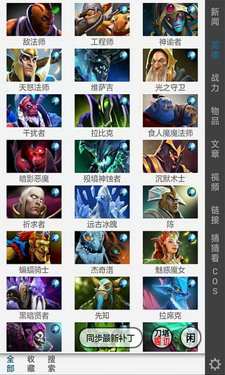 DOTA2控 v3.0.2 安卓版 0