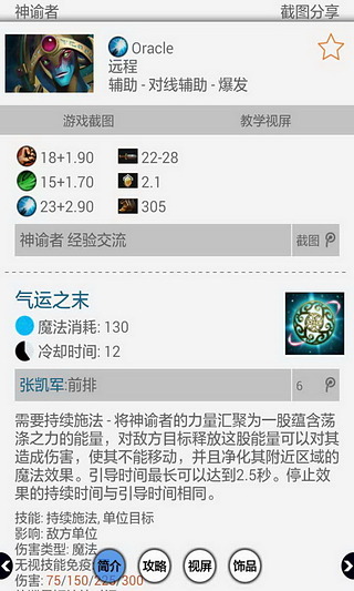DOTA2控 v3.0.2 安卓版 1