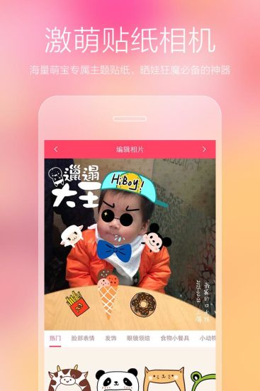 小不點(diǎn)育兒 v1.0.5 安卓版 0