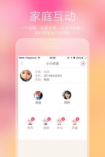 小不點(diǎn)育兒 v1.0.5 安卓版 2