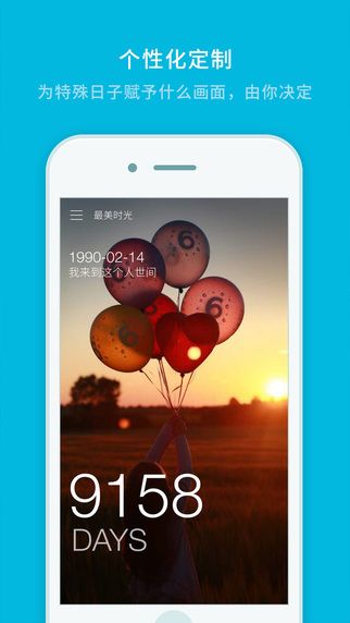 最美时光 最美时光ios下载