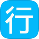 行者iPhone版