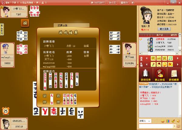 通城個子牌 v8.0 官方版 0