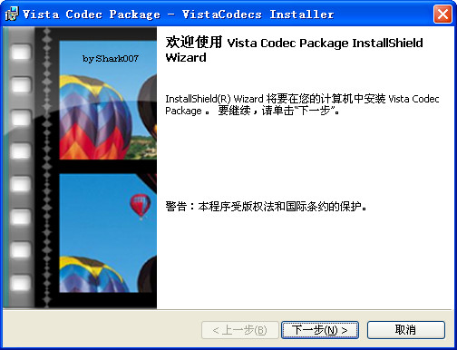 VistaCodecs_v467解碼器 正式版 0