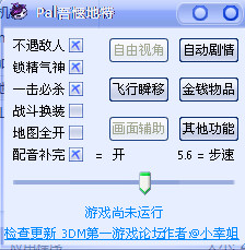 仙劍奇?zhèn)b傳5前傳修改器 v2.6.3 免費(fèi)版 0
