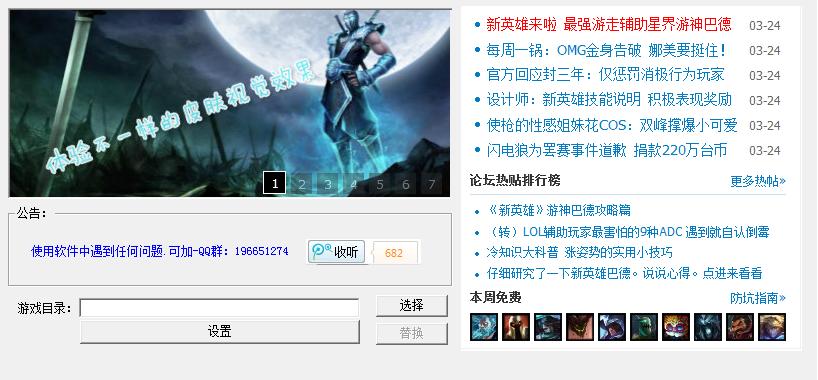 lol皮膚專(zhuān)家 lol皮膚專(zhuān)家客戶(hù)端