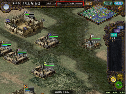 三國志9威力加強(qiáng)版修改器 v1.3 綠色版 0