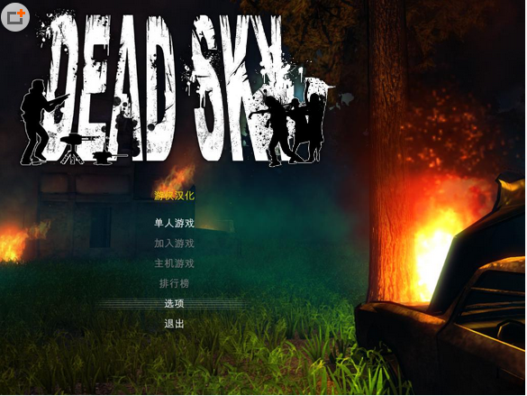 死亡天空單獨(dú)免DVD補(bǔ)丁 綠色版 0