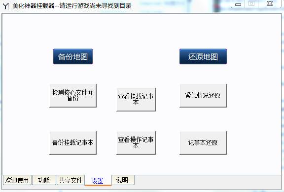 美化神器LOL皮膚掛載器 v1.0 官方版 0