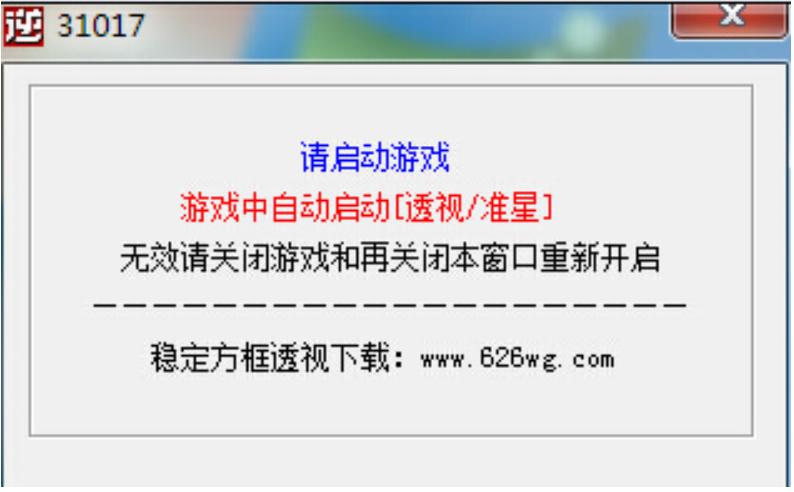 逆戰(zhàn)三金人物透視 v2.2 免費(fèi)版 0