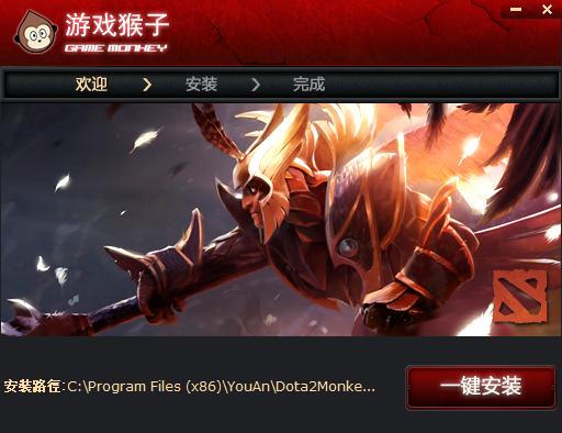 dota2猴子輔助 v1126 免費版 0