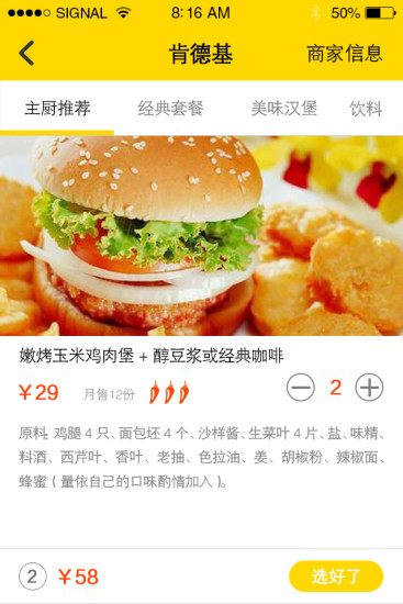 小區(qū)無憂 v4.6 安卓版 3