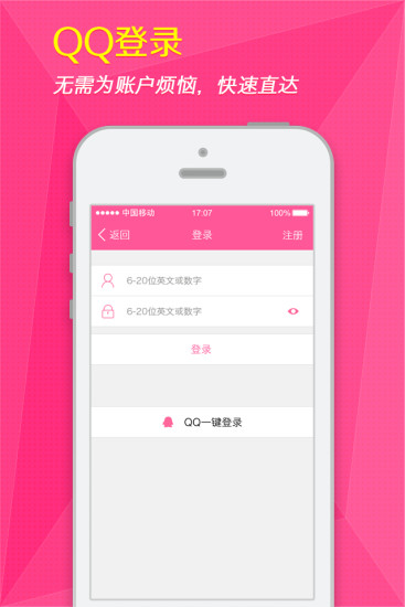 女人秘密軟件 v4.5.3 安卓版 3