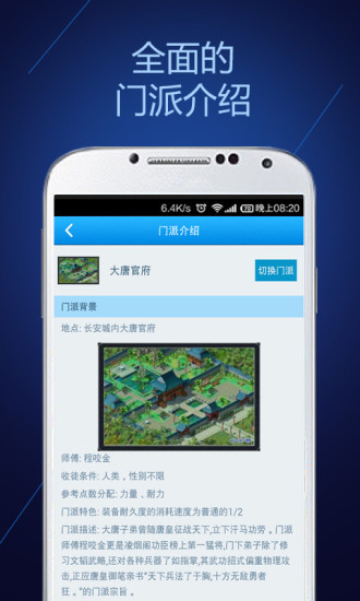 夢幻西游2掌游寶 v1.2.1 安卓版 3