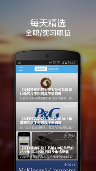 職業(yè)筆記 v1.2.0 安卓版 1