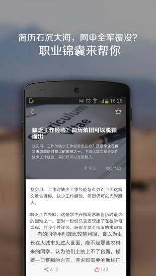 職業(yè)筆記 v1.2.0 安卓版 2