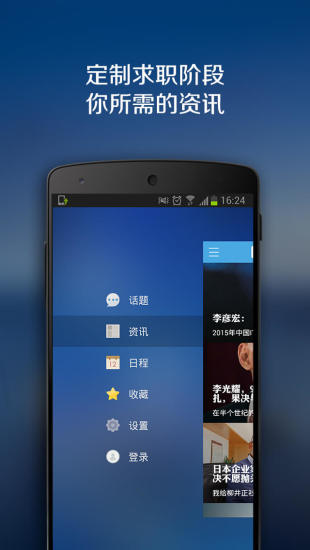 職業(yè)筆記 v1.2.0 安卓版 3