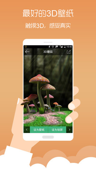 夢(mèng)象動(dòng)態(tài)壁紙app