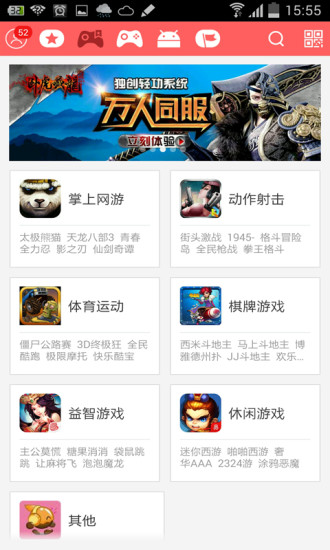 聯(lián)通一起沃客戶端 v4.2.0 安卓版 1