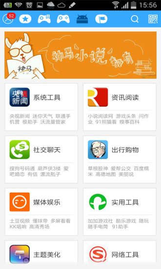 聯(lián)通一起沃客戶端 v4.2.0 安卓版 2