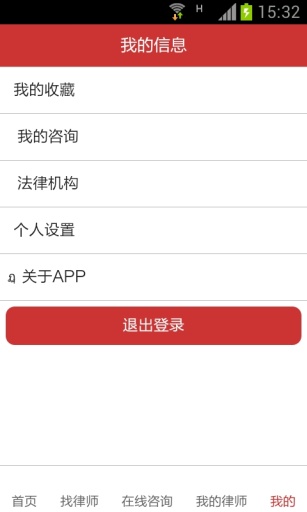 律伙伴 v00.00.1053 安卓版 1