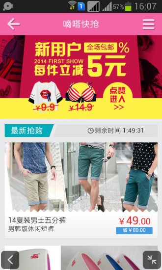 朋友圈微店 v3.0.5.14 安卓版 1