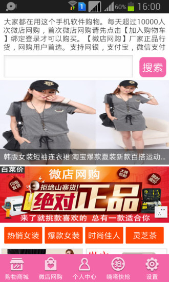 朋友圈微店 v3.0.5.14 安卓版 2