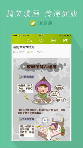 KK健康iphone版 v2.0.5 蘋果版 3