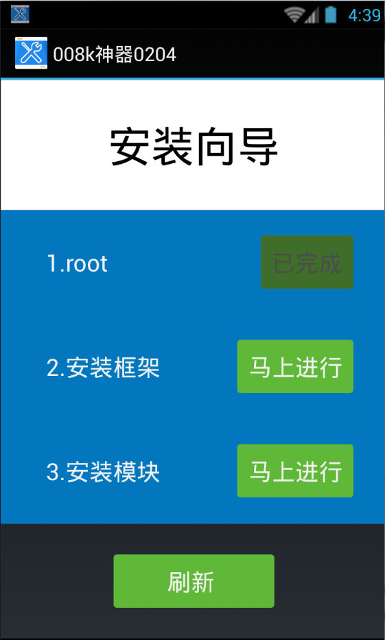 008k神器0301版 008k神器