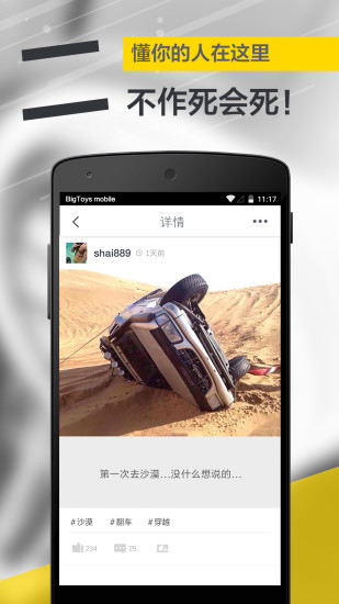 大玩具iPhone版 大玩具ios