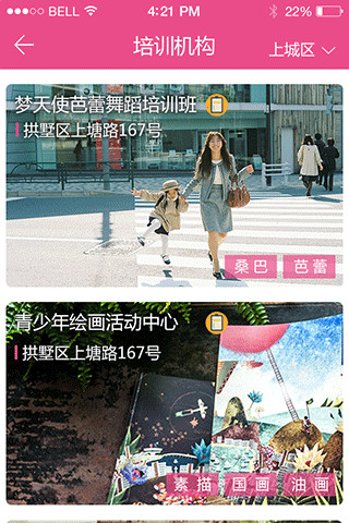 课外帮 课外帮app下载