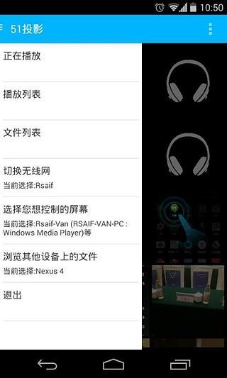 51投影(手機(jī)投影到屏幕) v2.1 安卓版 2