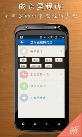 開(kāi)心果 v2.0.1 安卓版_寶寶成長(zhǎng)記錄 2