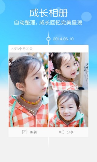 水滴寶寶 v3.2.1 安卓版 0