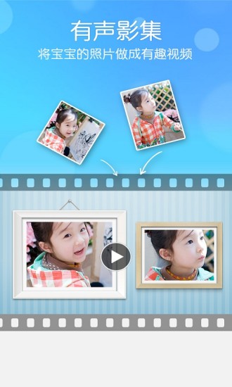 水滴寶寶 v3.2.1 安卓版 2