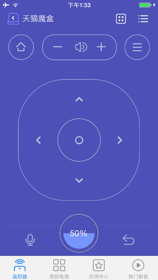 悟空遙控器iphone版 v3.7.6 蘋果版 0