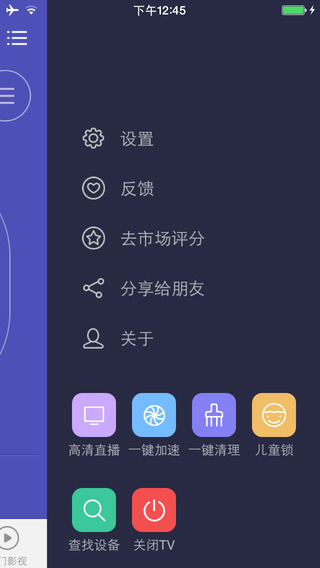 悟空遙控器iphone版 v3.7.6 蘋果版 2