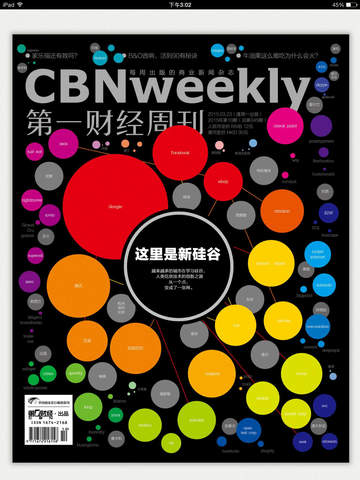 第一財(cái)經(jīng)周刊iPad版 v4.0.2 官方蘋(píng)果版 0
