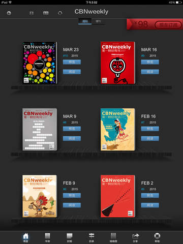 第一財(cái)經(jīng)周刊iPad版 v4.0.2 官方蘋(píng)果版 1