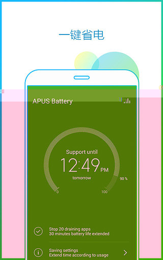 Apus桌面 v1.7.8 安卓版 0