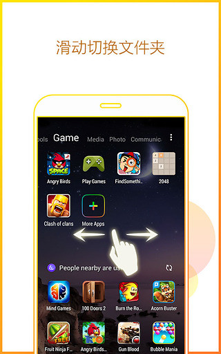 Apus桌面 v1.7.8 安卓版 3