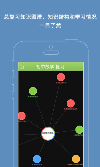 有譜愛學(xué)習(xí) v5.4.2 安卓版 1