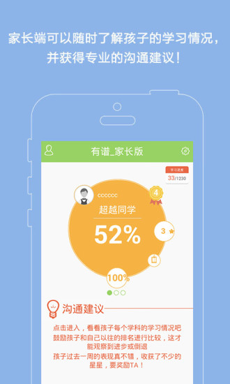 有譜愛學(xué)習(xí)安卓版