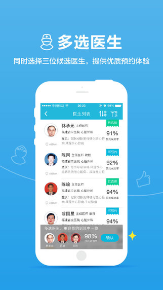 百度醫(yī)生iphone版 v1.0.2 蘋果手機(jī)版 3